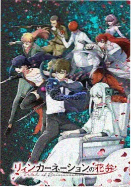 星轨之外动漫海报