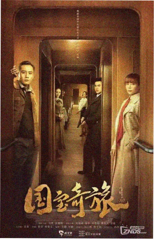旧城心事电视剧海报